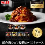 予約でいっぱいの店THE PREMIUM7種類セット 送料無料 レトルト パスタソース レンジ対応 エスビー食品公式