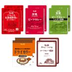 業務用ビーフカレーレトルト 5種×2 バラエティアソートセット 送料無料 カレー レトルトカレー 備蓄 ローリングストック エスビー食品公式