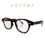 corner コーナー Locked Hands ロックドハンズ Col.2 Tortoise 鼈甲柄 / Clear Flat Lenses ボストンタイプ 正規取扱店