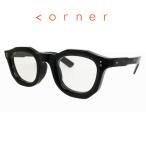 ショッピングメガネ corner コーナー French Arnel フレンチアーネル Col.0 Black / Clear Flat Lens ウェリントン メガネ 正規取扱店