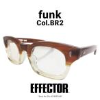 EFFECTOR（エフェクター） メガネ funk/ファンク Col. BR2（茶系×クリア）15周年記念モデル セルフレーム  国内正規品販売店