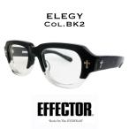 ショッピングメガネ EFFECTOR エフェクター ELEGY/エレジー Col.BK2 黒×クリア メガネ セルフレーム スクエアタイプ 国内正規品販売店