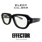 EFFECTOR エフェクター ELEGY/エレジー Col.BKM 黒マット メガネ セルフレーム スクエアタイプ 国内正規品販売店