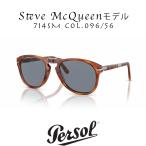 Persol ペルソール 714SM スティーブ・マックイーン 復刻 Col.096/56 ブラウン 折りたたみ式 ティアドロップ サングラス 正規輸入品