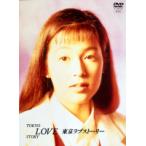 東京ラブストーリー