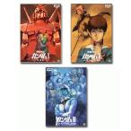 ショッピングガンダム 劇場版　機動戦士ガンダム「I」+「II 哀・戦士編」+「III めぐり あい宇宙編」／特別版 DVD　3作セット