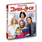 ファミリー・タイズ　 赤ちゃんにジェラシー編 ＜トク選BOX＞ [DVD]