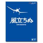 風立ちぬ 風立ちぬ Blu-ray Disc VWBS-1529 ： 通販・価格比較 [最安値.com]