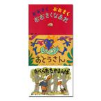 童心社 大きく広がる大型紙しばい　第1集 （全3巻）