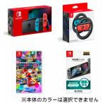任天堂 Switchセット Cバージョン (マリオカート同梱)