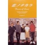 深津絵里 恋ノチカラ DVD4巻セット
