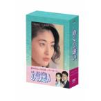 常盤貴子 福山雅治 めぐり逢い ４巻組D