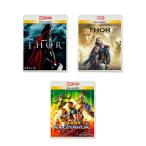 マイティ・ソー ブルーレイ ＋ ＤＶＤ セット ３タイトルセット