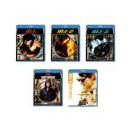 ミッション:インポッシブル 5 ムービー・コレクション [ Blu-rayセット]