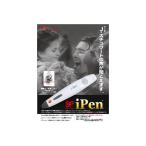 映画スターが英語の先生！ 映画英語学習！！ スクリーンプレイ・シリーズ 「素晴らしき哉、人生　iPenセット」