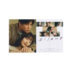 川口春奈 × 目黒蓮（Snow Man）