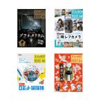 大人の科学マガジン ＢＥＳＴＳＥＬＥＣＴＩＯＮ 各巻ばら売り