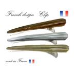 【無くなり次第終了】フランス製 ビーククリップ マルチカラーストライプ （12.0ｃｍ）