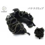 バナナクリップ ふわふわファブリック 金縁