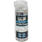 AZエーゼット シリコーンスプレー シルバー 420ml ドライタイプ無溶剤 シリコンスプレー シリコンオイル シリコーンオイル 潤滑・離型・防錆・艶出 0