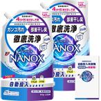 ショッピングナノックス 【まとめ買い 大容量】 トップ ナノックス(NANOX) トップ スーパーナノックス 自動投入洗濯機専用 洗濯洗剤 液体 詰め替え 850g×2個セット リーフレ