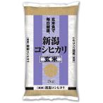  жемчуг рис Niigata префектура производство неочищенный рис Koshihikari 2kg. мир 5 год производство 