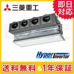 ＜1000円OFFクーポン＞FDRV1405HA5SA-canvas 三菱重工 業務用エアコン HyperInverter 天埋カセテリア キャンバスダクト 5馬力 シングル 三相200V ワイヤード