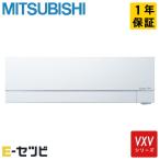 三菱電機 ルームエアコン MSZ-VXV6326S-W VXVシリーズ ズバ暖霧ヶ峰 2026年モデル 主に20畳用 寒冷地向け 単相200V ピュアホワイト