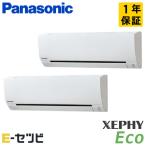PA-P112K7HDC パナソニック XEPHY Eco エコ