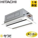 ショッピング今だけクーポン ＜1000円OFFクーポン＞RCID-GP80RGHJ5 日立 省エネの達人プレミアム てんかせ2方向 3馬力 シングル 単相200V ワイヤード 業務用エアコン