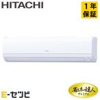 ショッピング今だけクーポン ＜1000円OFFクーポン＞RPK-GP63RGH4 日立 省エネの達人プレミアム かべかけ 2.5馬力 シングル 三相200V ワイヤレス 業務用エアコン