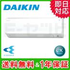 S56WTCXV-W ダイキン CXシリーズ 壁掛形 シングル 18畳程度 単相200V 室外電源 ワイヤレス 標準省エネ ルームエアコン