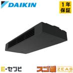 SDRHU80BC ダイキン スゴ暖 ZEAS 天井吊形 スタイリッシュフロー 3馬力 シングル 寒冷地 三相200V ワイヤード 業務用エアコン