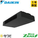 SZRHU80BYT ダイキン EcoZEAS 天井吊形 スタイリッシュフロー 3馬力 シングル 三相200V ワイヤード 業務用エアコン