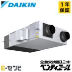 VAM100KMYC ダイキン 業務用換気機器 小型ユニット ベンティエール 1000立方メートル/hタイプ CO2センサー付き 天井埋込ダクト形 加湿付 単相200V