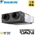 VAM50KYCS ダイキン 業務用換気機器 小型ユニット ベンティエール 500立方メートル/hタイプ CO2センサー付き 天井埋込ダクト形 標準 単相100V