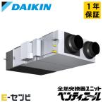 VAM65KMYCS ダイキン 業務用換気機器 小型ユニット ベンティエール 650立方メートル/hタイプ CO2センサー付き 天井埋込ダクト形 加湿付 単相100V