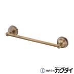 カクダイ KAKUDAI  タオルバー オールドブラス タオル掛け 250-828-600