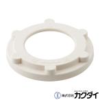 カクダイ KAKUDAI  洗濯機排水トラップ用固定ナット 437-223
