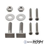 kak большой KAKUDAI. туалет фланец комплект болтов 465-699 туалет 