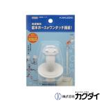 カクダイ KAKUDAI  洗濯機用ニップル 7722