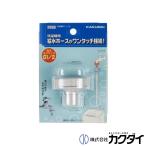 カクダイ KAKUDAI  洗濯機用ニップル 7724