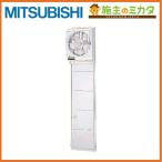 在庫あり 三菱 E-20WH2● 窓用換気扇 排気形 抗菌タイプ