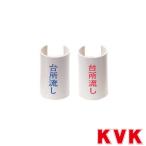 KVK GKF-1B 表示プレート台所流し 青