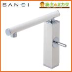 三栄水栓 SANEI K87310JV-JW-13 シングルワンホール混合栓 色：白磁 【受注生産品】 混合水栓