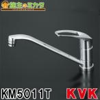 在庫あり アウトレット品 KVK KM5011T 流し台用シングルレバー式混合栓 混合水栓 キッチン 開封済み未使用