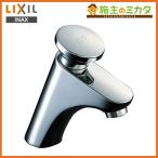 INAX LIXIL LF-P02B умывание * рука . для собственный Stop вентиль металлические принадлежности уличный кран с раковиной вентиль Lixil 