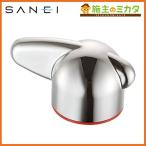 在庫あり 三栄水栓 SANEI MR2610F-R ミニセラハンドル