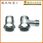 在庫あり 三栄水栓 SANEI PB17S 混合栓分岐ソケットS用 混合水栓