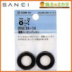 三栄水栓 SANEI PP40-10X6 ユニオンパッキン